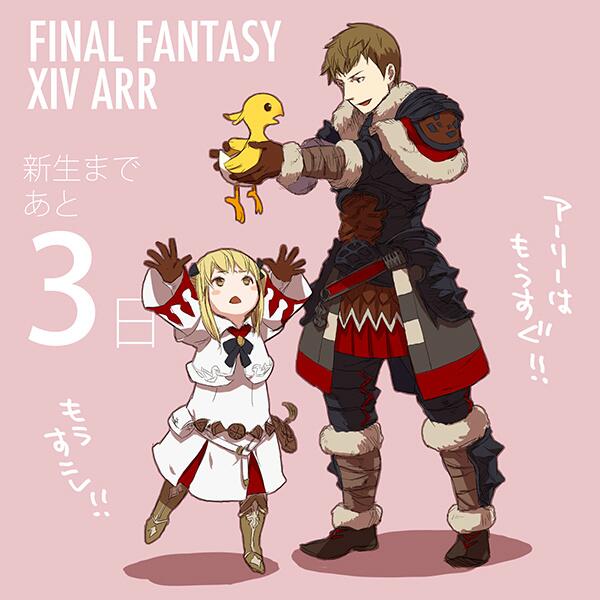 Ff14のtwitterイラスト検索結果 古い順