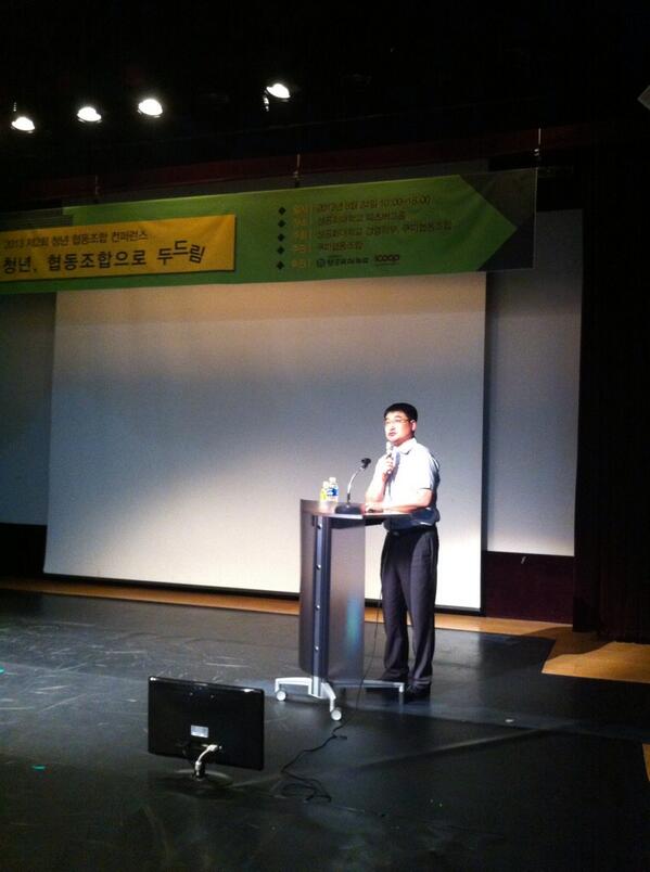 coopy2012's tweet image. 컨퍼런스 오후 두번째 세션이 시작되었습니다. 사회적기업진흥원 사업운영본부장이신 최혁진 본부장님께서 "기업으로의 협동조합" 강의를 시작하셨습니다.