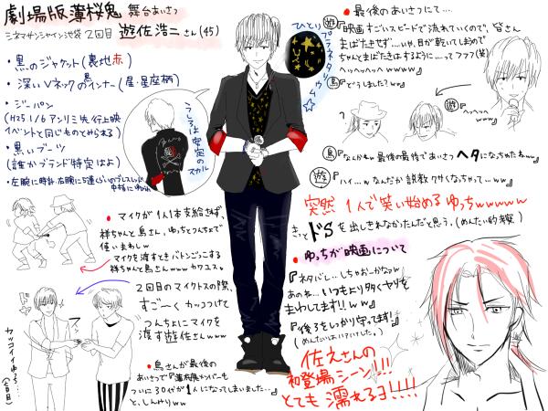 めんたい公 劇場版薄桜鬼舞台挨拶 池袋2回目遊佐浩二まとめ めんたい目線 舞台からたくさん見下ろされて幸せでした ありがとうございました Http T Co ofxid4y9