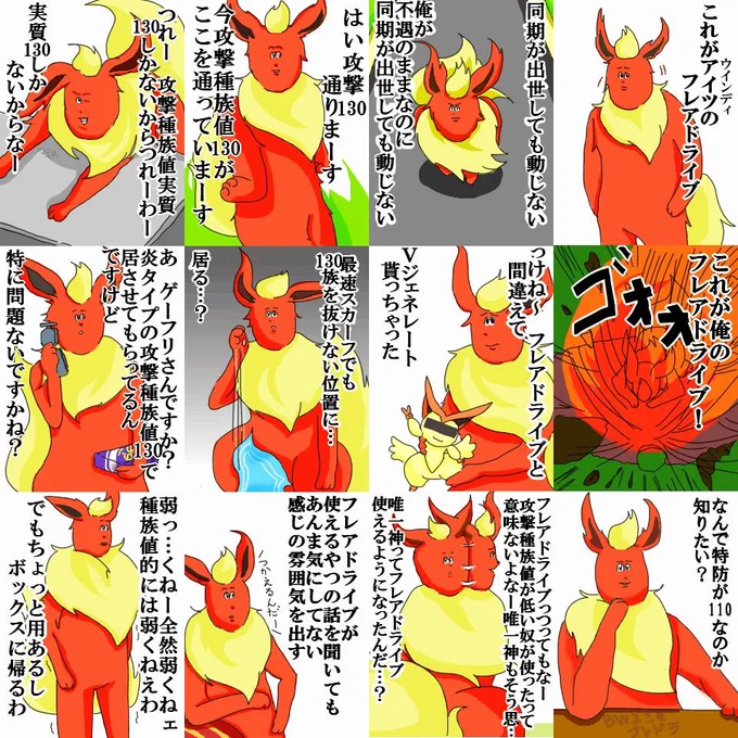 私のブースターのdisり方見ろよホント