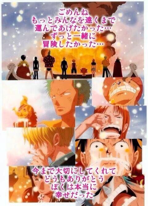 エニタイム メリー号ぉぉぉ ﾟ ノd ﾟ エピソードオブメリー見たひとrt 感動した人rt Http T Co Ywpgjodyh2 Twitter