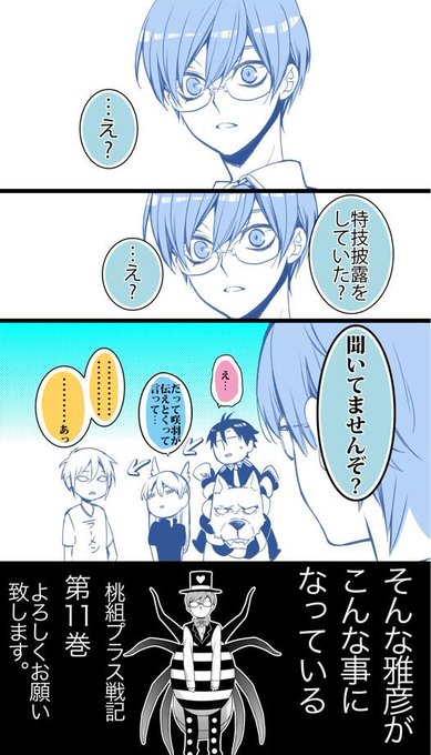 左近堂 絵里 桃組21巻 Sakondo さんのマンガ一覧 いいね順 3ページ ツイコミ 仮 左近堂 絵里 桃組21巻 Sakondo さんのマンガ一覧 いいね順 3ページ ツイコミ 仮