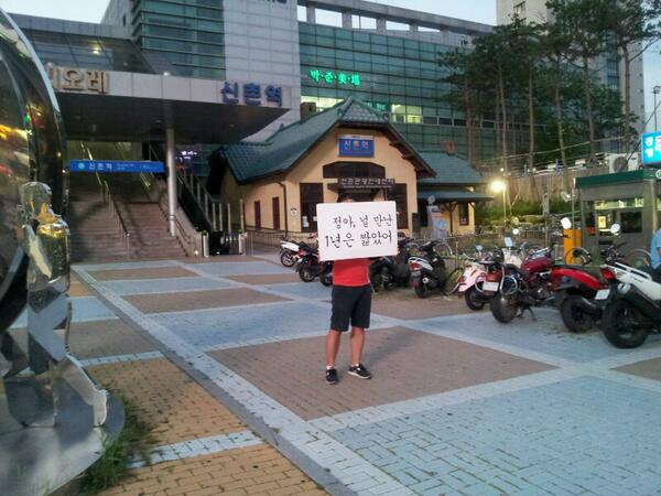 sadeye12's tweet photo. #inmac_ #신촌피켓 #정아널만난1년은짧았어 영화보러 갔다가 어떤 남자의 용기있는 행동을 봤음 +_+ http://t.co/PNJOsmdKEK