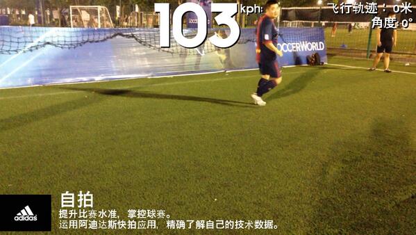 fang_lei's tweet photo. 查看@adidasfootball 快拍应用程序数据！ 试用iPhone版快拍应用程序！ http://t.co/aRZsEmqtml http://t.co/ISHvmtoEiV