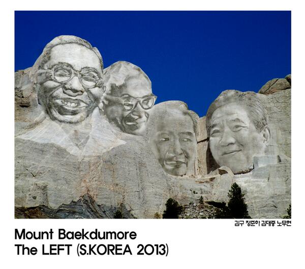 김구, 장준하, 김대중, 노무현. 전설이 된 거인들. 통일 그 이후를 꿈꾸며...#패러디