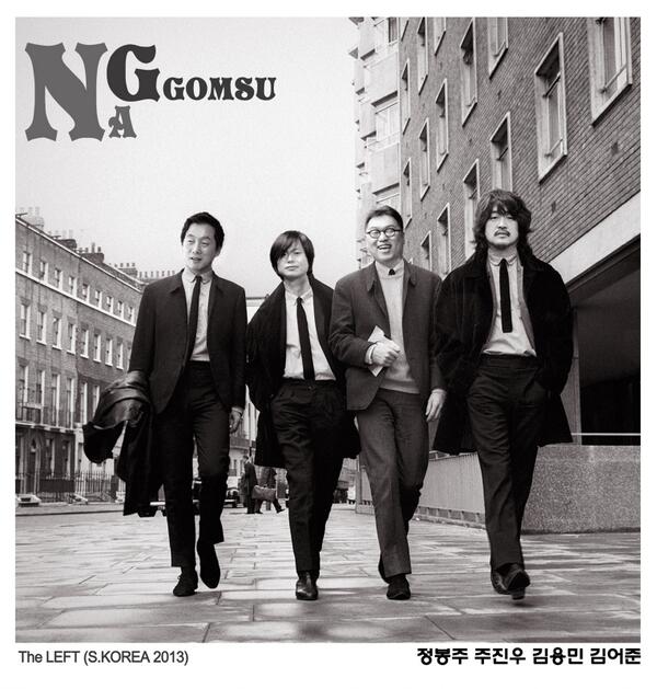 쫄지 않는 당당함. 자유로운 영혼, 나꼼수. NAGGOMSU #패러디