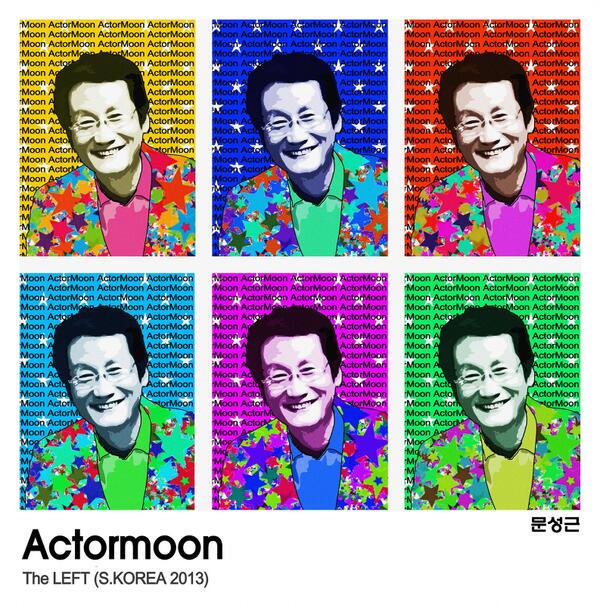 그 남자 문성근 "Actormoon" #패러디