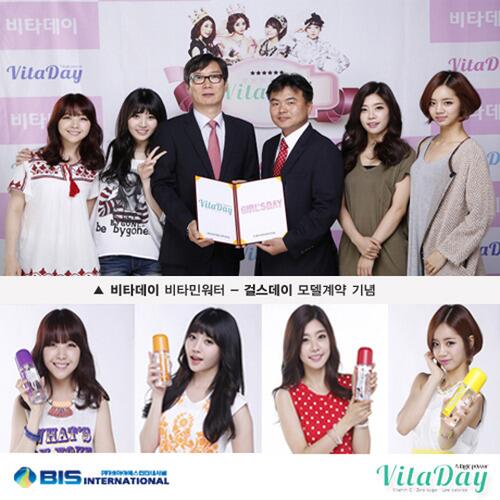 [รูป] สาวๆ จากงานของ VitaDay ที่สาวๆ ของเราเป็นพรีเซ็นเตอร์ค่ะ