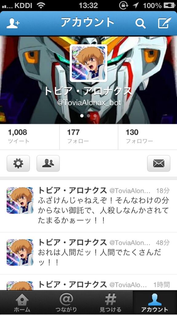 トビア アロナクス うわぁお いつのまにか1000ツイートしてますよ Http T Co Z86fi6k6ec