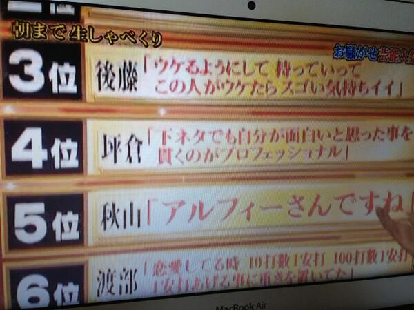 ジャパニュース ２４時間テレビ しゃべくり００７ 爆笑 Wwwwwwwww 芸人の名言ランキング 深夜帯だったので 見逃した人は必見 ３位 後藤 ２位 向井 １位 Http T Co N7nifl9bor Http T Co S1zltrvmcd Twitter