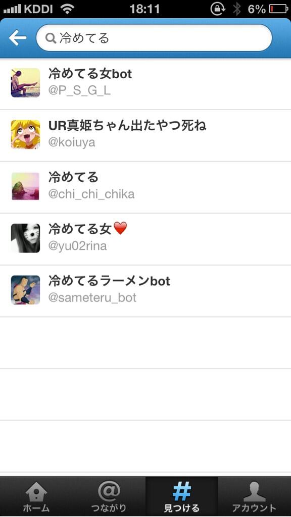 冷めてるラーメンbot Sameteru Bot Twitter