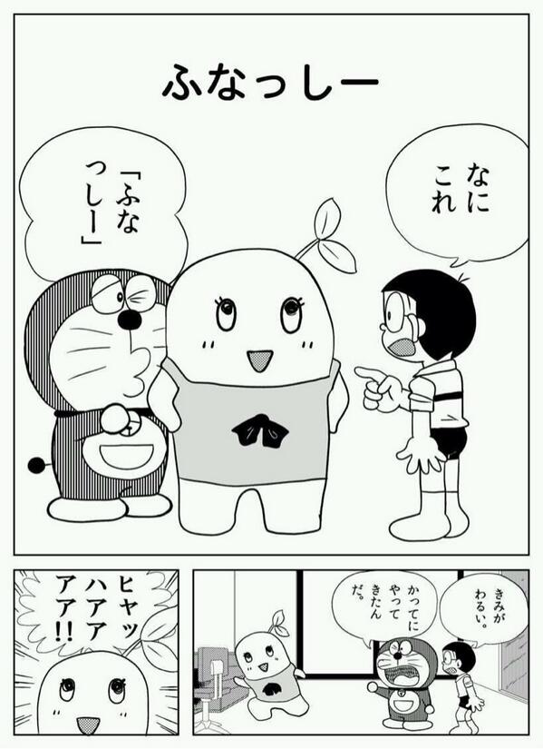 ふなっしーが好きなんだ Ayakahoshizaki1 Twitter