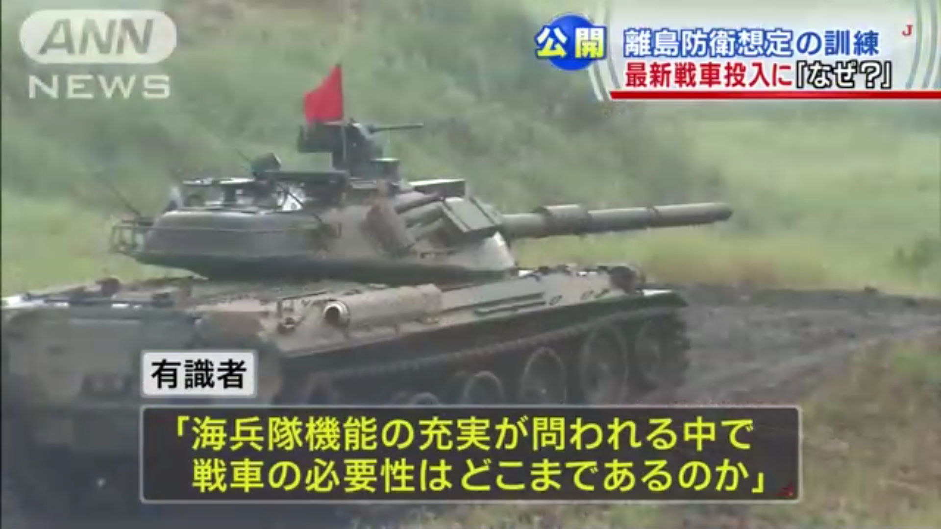 さいどわいんだー おぺしつ 戦車に対する有識者の意見 Http T Co Ylivgnpzco Twitter