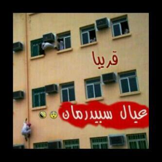 عيال سبايدرمان هههه BSi9FZUCUAAm6NW