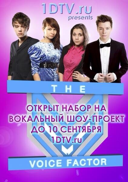 TheVoiceFactor's tweet photo. Участвуй в кастингах. Заходи на http://t.co/QGtFt59Eeo #TheVoiceFactor http://t.co/EJ8NqnfpQp