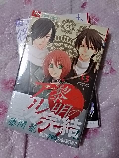 黎明のアルカナ13巻を無料で読めるサイトはここしかない Zip Rar 漫画村は Manga Channel