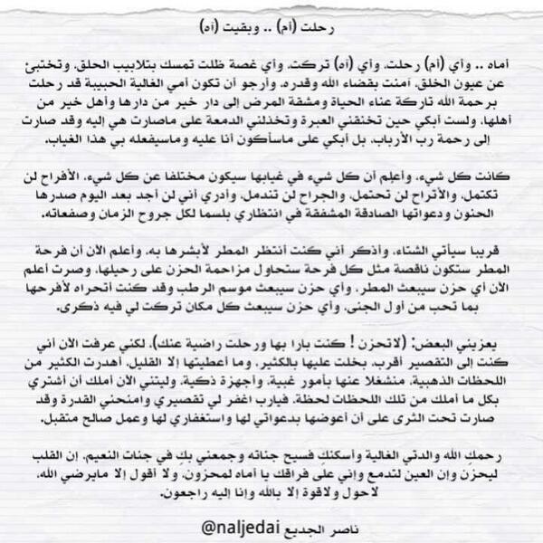ناصر الجديع tweet media