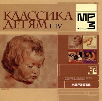 классика моцарт для детей. книги чайковского для детей. детская классика для малышей. музыкальная классика для детей. классика для малышей.