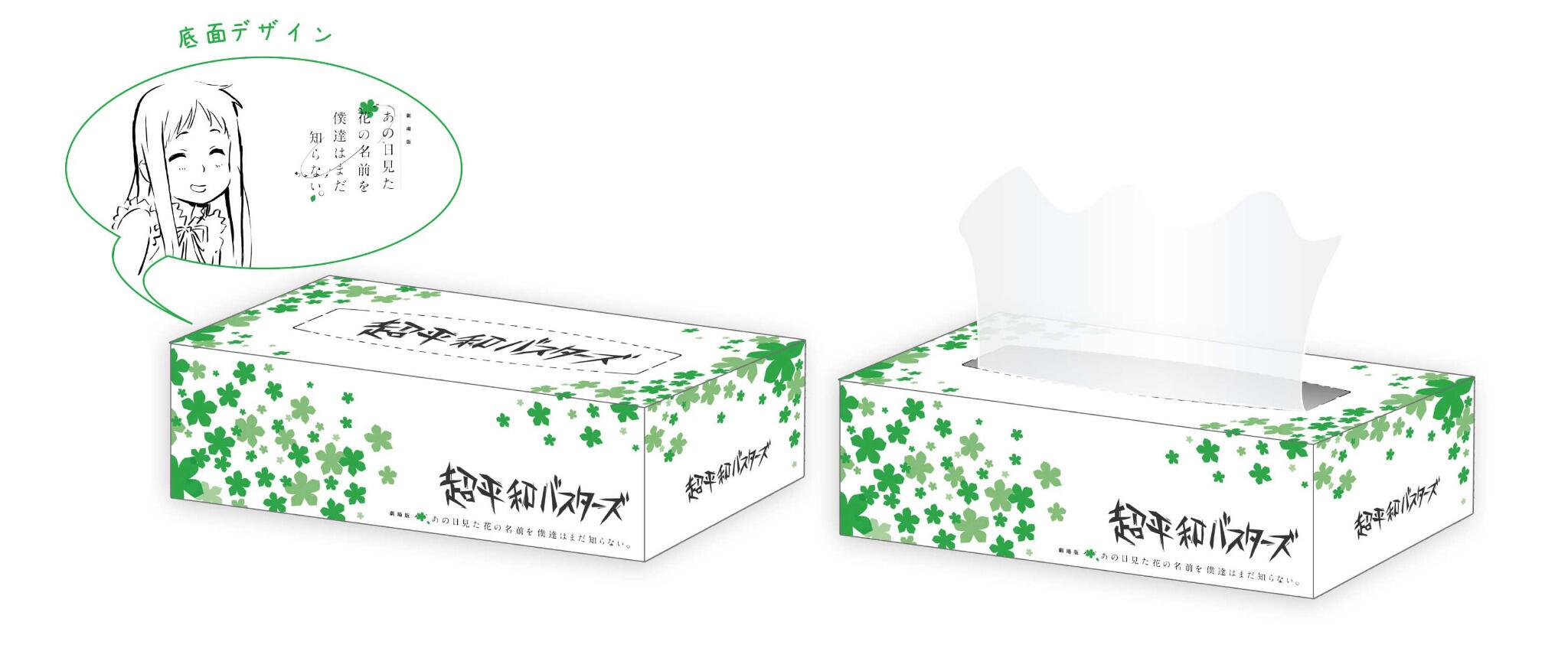 あの日見た花の名前を僕達はまだ知らない 劇場版あの花 の来場者特典が決定 1つ目は 泣いてもいいんだよボックスティッシュ です 全国で先着10万人の超平和バスターズメンバーにプレゼント 泣いてもいいんです 宣伝ツイ Anohana Http T Co