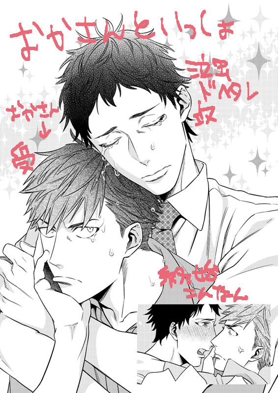 【お知らせ】明後日発売のBE・BOY GOLD10月号(リブレ出版)にドヘタレ泣き虫ダメ男攻(超イケメンという設定)×男前ツン受32P 描かせて頂きました~!よろしくお願いします! 【http://t.co/JcfmyPyCTf】