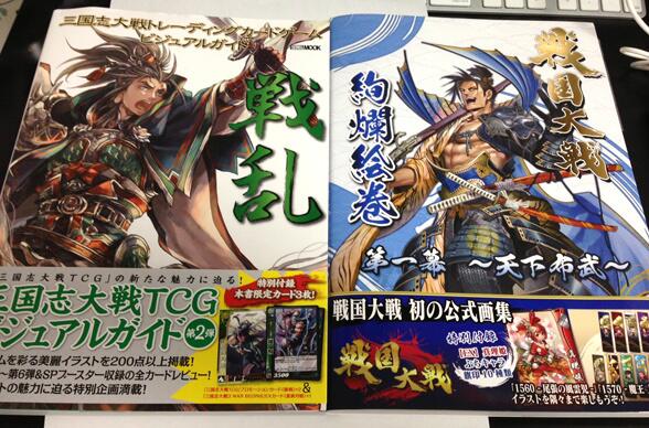 萩谷薫 セガさんから 戦国大戦 と 三国志大戦 Tcg 第二弾の画集をいただきました カードではトリミングされて見えない所まで堪能できます 素晴らしいイラストばかりで福眼です ご飯三杯はいけます Http T Co Kz8uepfyyx