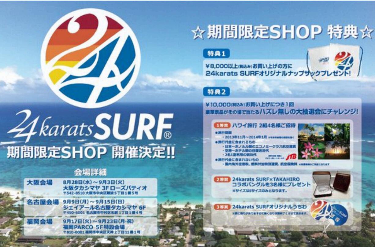 大幅値下げ！ 24karats SURF TAKAHIROコラボ EXILE EXILE - EXILE
