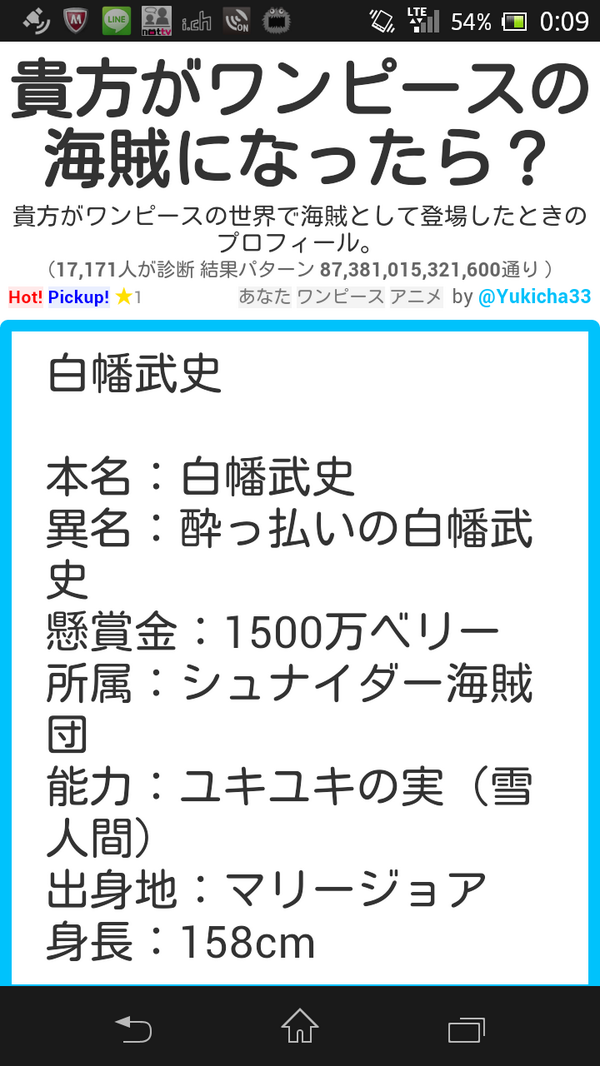 Dernier ワンピース 異名 診断 ワンピース 異名 診断 アニメjpg画像 Dernier ワンピース 異名 診断 ワンピース 異名 診断 アニメjpg画像