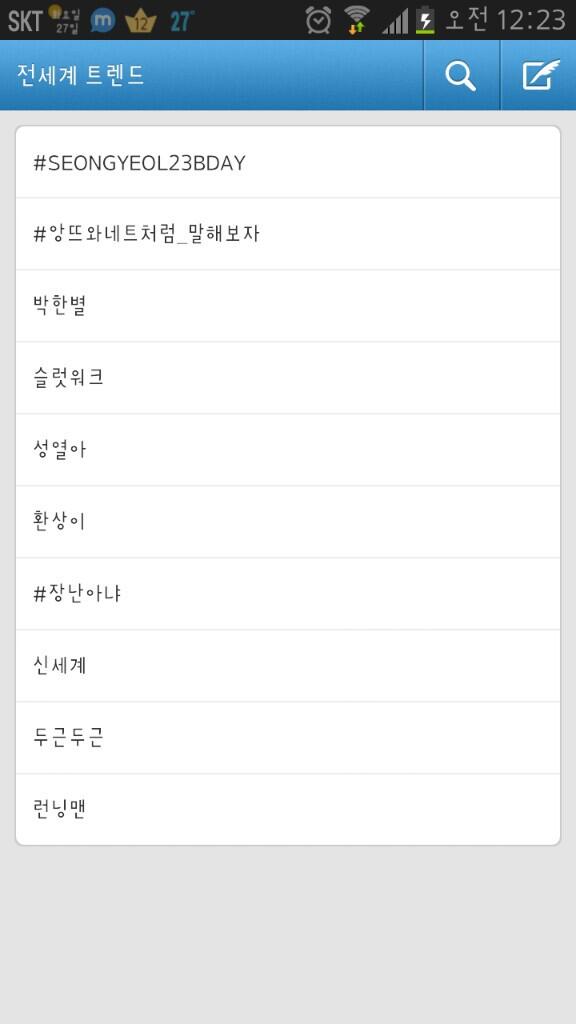loeyeolcom's tweet photo. #SEONGYEOL23BDAY 전세계트랜드야!!! @Seongyeol1991 http://t.co/XpUUgcVoRC