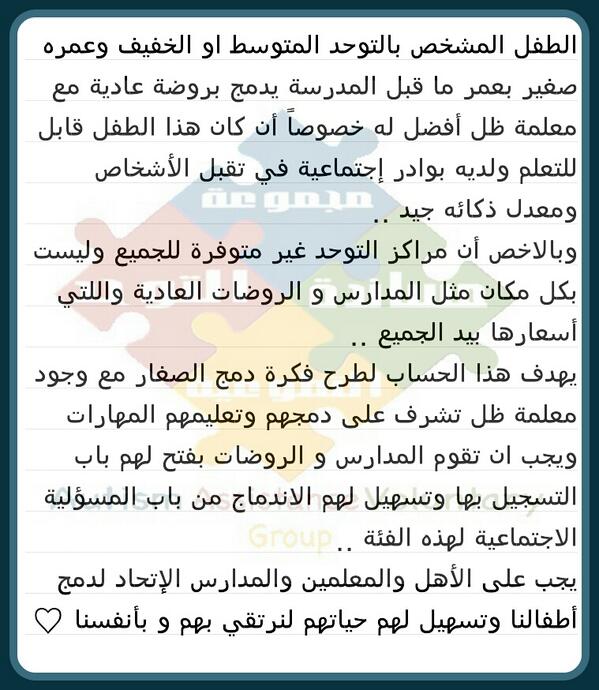 shadow_teachers's tweet photo. #معلم_ظل #معلمة_ظل #توحد #التوحد الرجاء الاطلاع على المدونةلأخذفكرة كاملةعن موضوع معلمين الظل http://t.co/SVkbfwSW4U http://t.co/w4VwHi9eus