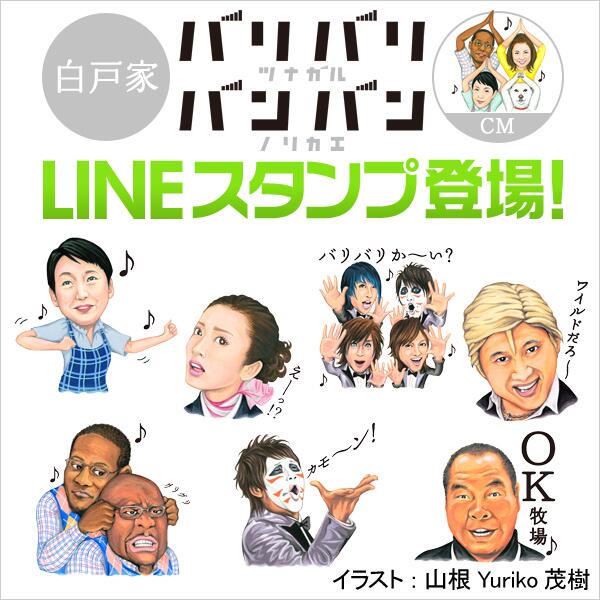 Twitter 上的 Softbank ソフトバンクの新lineスタンプ 無料 配信スタート 今回はバリバリバンバンcmに出演の白戸家 ゴールデンボンバー スギちゃん ガッツ石松さんが登場 Http T Co Ytvbuiynwm Softbank Http T Co Hxobiv7x9u Twitter