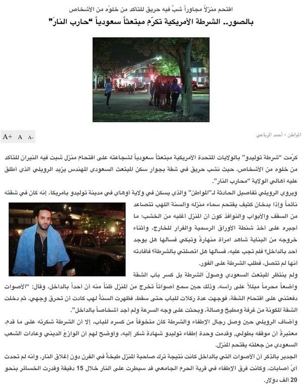 الشرطة الأمريكية تكرّم مبتعثاً سعودياً "حارب النار"..!

#مبتعث #ابتعاث #السعودية #أمريكا

-