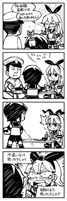 お絵かき:深雪と島風と提督と 