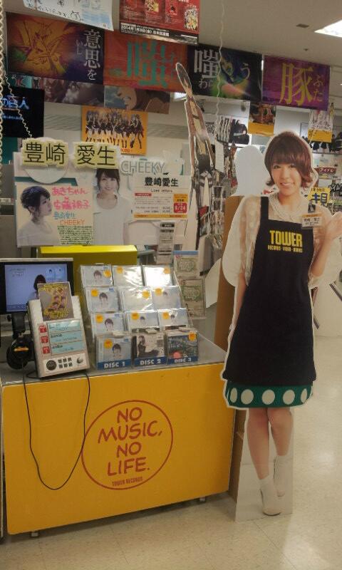 CHEEKY 豊崎愛生 PG-5391]CHEEKY 直筆サイン入りポスター 豊崎愛生