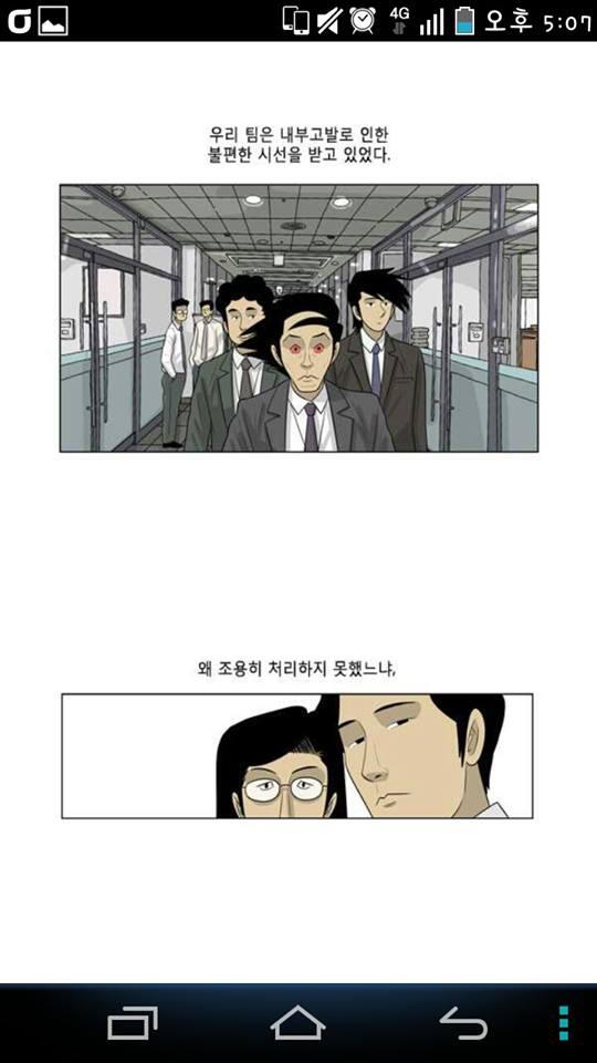 nwgary's tweet photo. 스토리 중에 공익신고와 관련한 사람들의 인식이 나옵니다~  우리 시대에 개선되어야 할 과제 중의 하나이겠지요~ http://t.co/pecKEe00ou