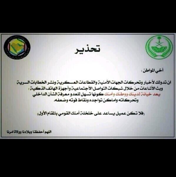 •
#عاجل_مرابطة_الجيش_السعودي 
اي طفل توه متعين في الجيش
لا يطري لك تصور البرقيات وتحطها في قروباتك بالواتساب يا شاطر