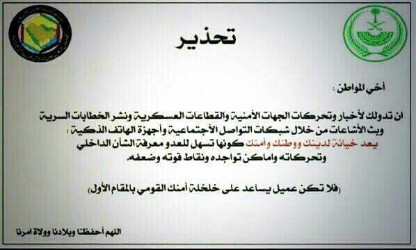 “@saodeksa44: غير صحيح مرابطة الجيش السعودي _ 
سوا رابطو او لا #كلنا_جنود_السعودية