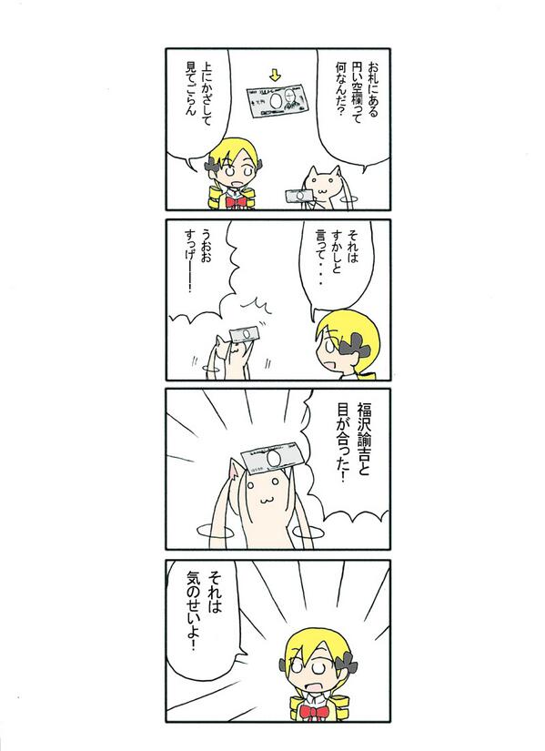 教えてマミさん(4コマ) 