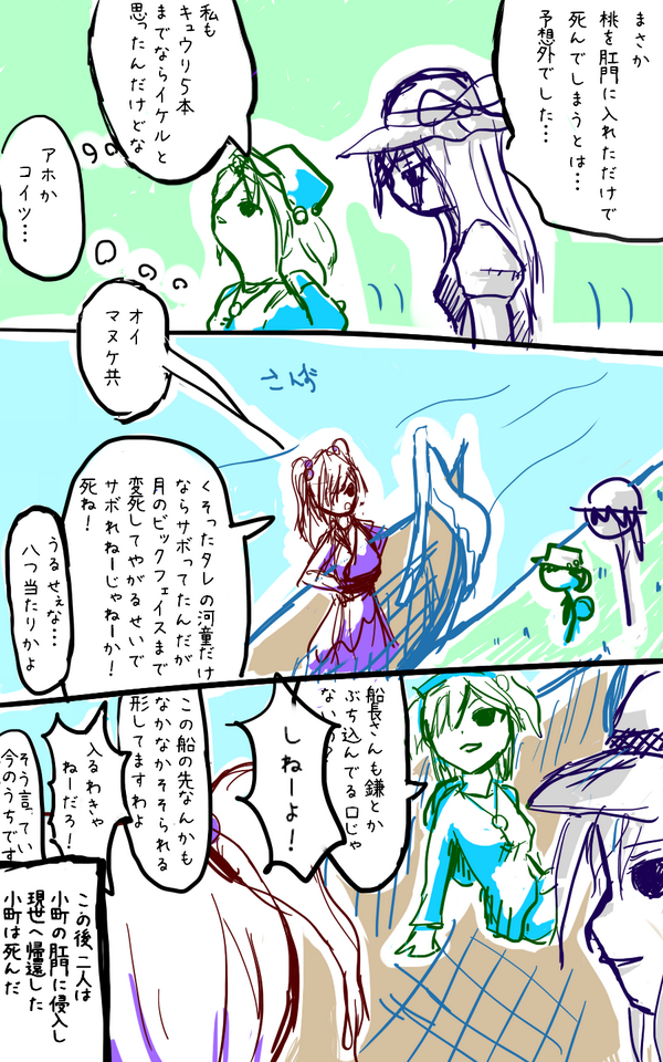 はじめてのまんが 