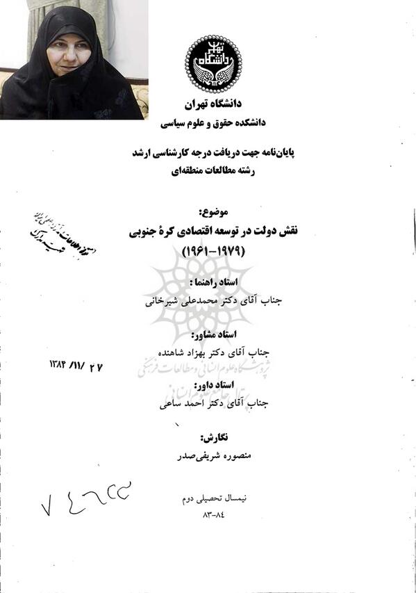 University of Tehran tweet media