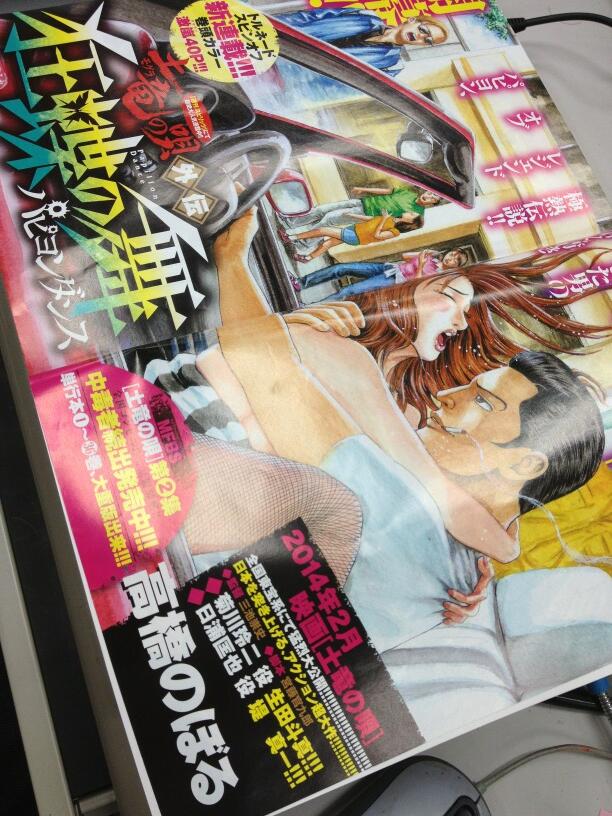 公式 スピリッツ編集部 週スピで 土竜の唄 を愛読者に朗報です 土竜の唄 外伝 狂蝶の舞 パピヨンダンス が本日発売の 月 スピ で連載開始 生田斗真さん 堤真一さんなど豪華キャストで14年2月映画公開に向けて盛り上がります Http T Co