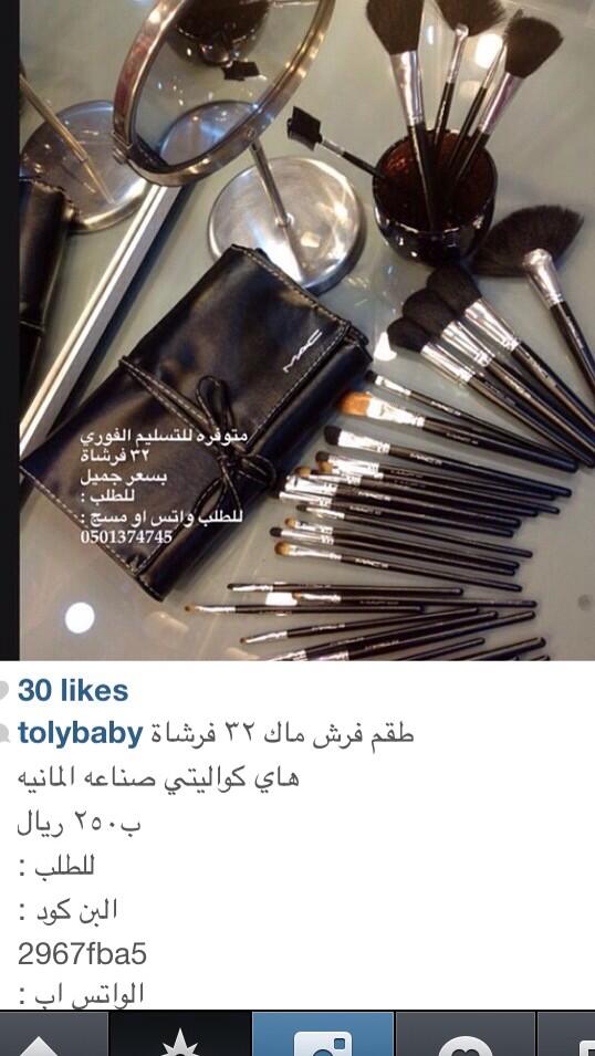 babytoly's tweet photo. @Citrus41 طقم فرش ماك ٣٢ فرشاة 
 
ب٢٥٠ ريال 
للطلب :
البن كود :
2967fba5
الواتس اب :
0501347475 http://t.co/9eqzJ2GEYa