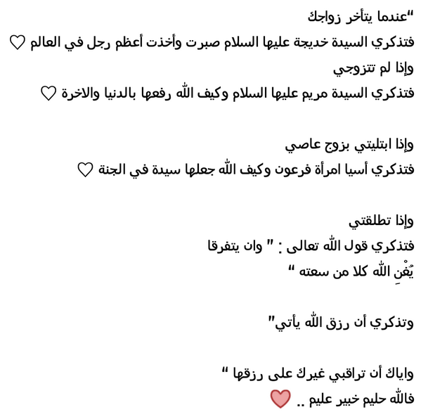 ahmedalmansori's tweet photo. - رسالة إلى كل فتاة !! 

- http://t.co/CRuuj24EMT