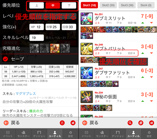パズガイド در توییتر 進化素材管理のヒント 優先順位を指定して管理してください パズドラ パズガイド Http T Co Tnehzpatlq パズガイド در توییتر 進化素材管理のヒント 優先順位を指定して管理してください パズドラ パズガイド Http T Co Tnehzpatlq