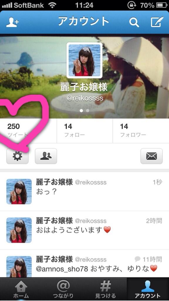 reikossss's tweet photo. 祝♥250ツイートよ♥みんな祝いなさい♪ http://t.co/nK3siKpJVF