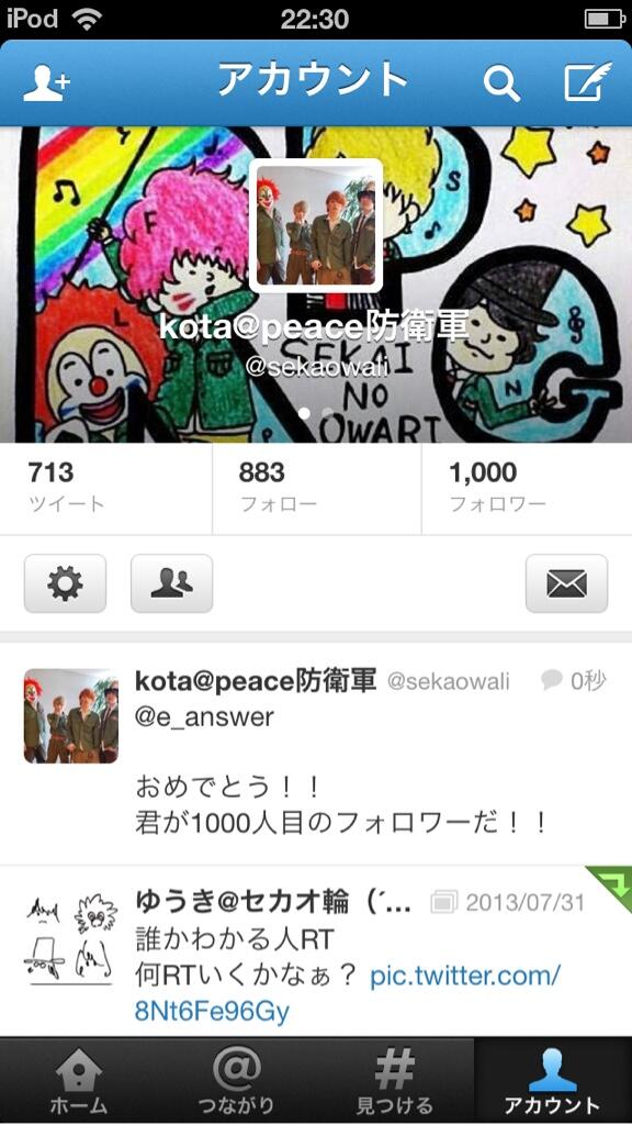 sekaowali's tweet photo. フォロワー1000人突破！！
これからもセカオワ論さんよろしく！ http://t.co/nlcRi1Go7R