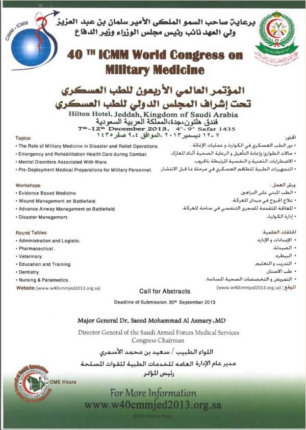 المؤتمر العالمي الأربعون للطب العسكري (٧-١٢ ديسمبر) فندق هيلتون-جدة
#طب
#تمريض
#صيدلة
#مؤتمرات
#دورات
#السعودية #صحة