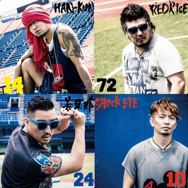 Riko 湘南乃風 Ricchan134 Twitter