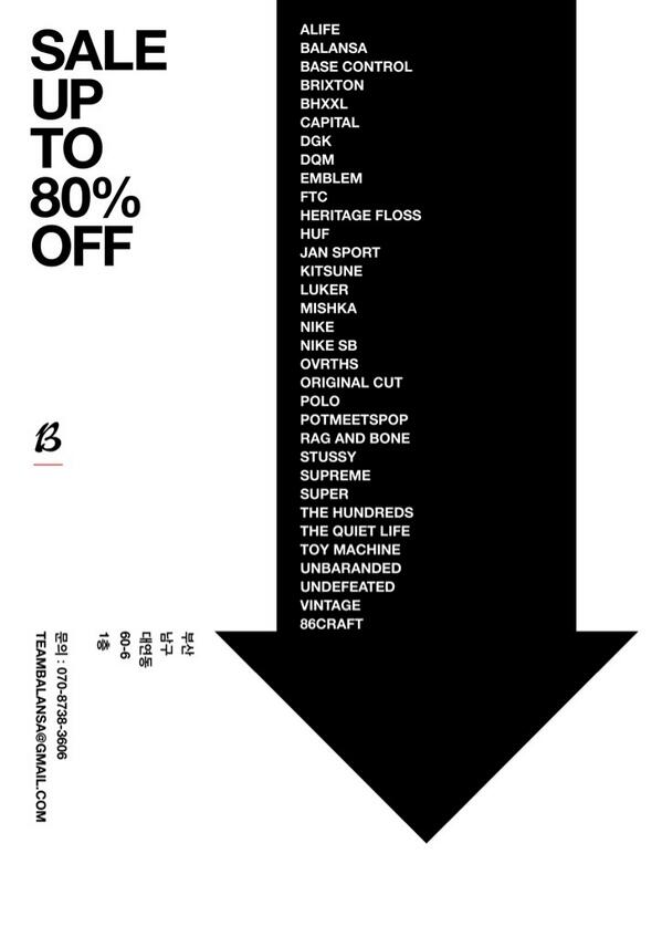 이번주 토요일 8월31일! 발란사에서는 클리어런스세일을 준비 했습니다 발란사에 있는 전품목을 할인 판매 및 균일가 판매할 예정입니다 시간은 11:00~22:00 까지 입니다 단 하루! 많은 서포터 부탁드립니다