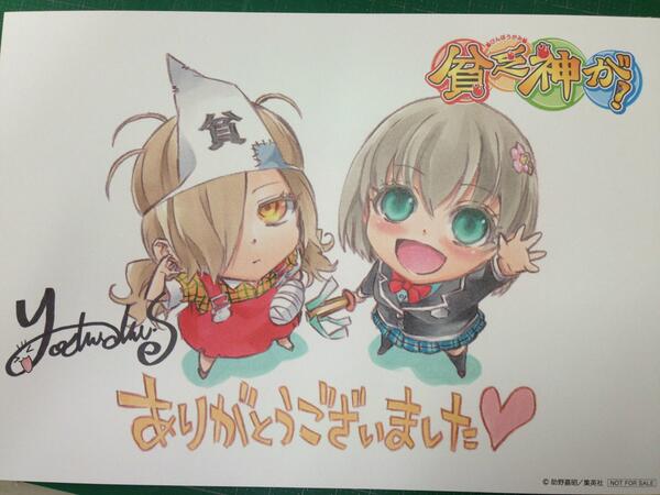 貧乏神が!公式ついったー (@binbogamiga) / Twitter