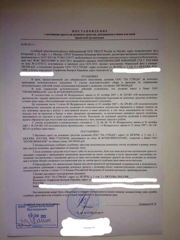 Наложение ареста запрет. Постановление о наложении ареста на денежные средства. ПОСТАНОВЛЕНИЕМНА арест. Постановление об аресте банковского счета. Постановление о наложении ареста на счета должника.